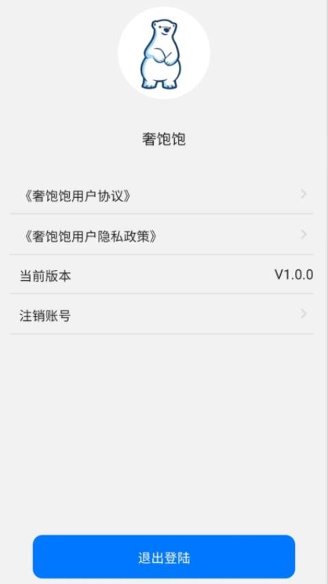 奢饱饱最新版 v1.7.5图