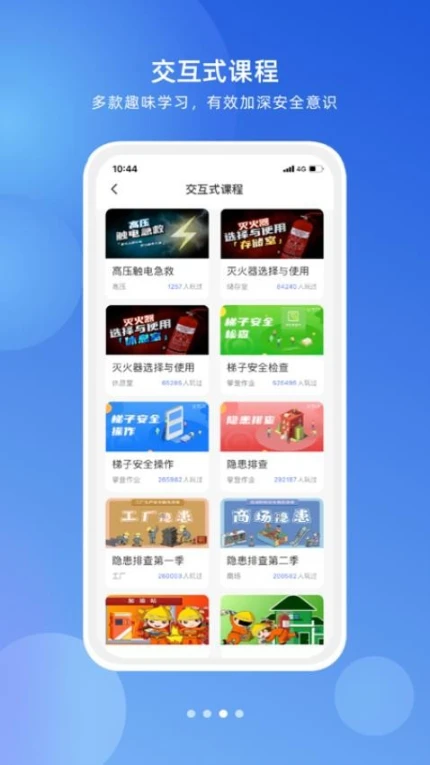 链工宝官方版 v3.8.2图