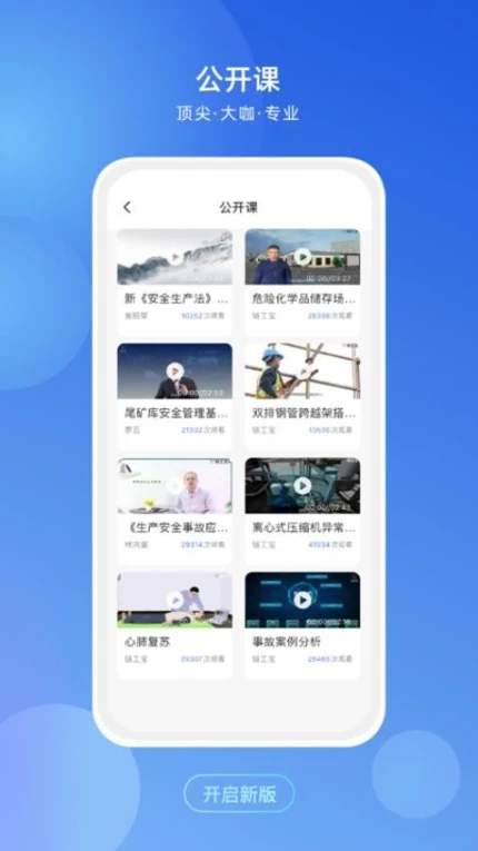 链工宝官方版 v3.8.2图