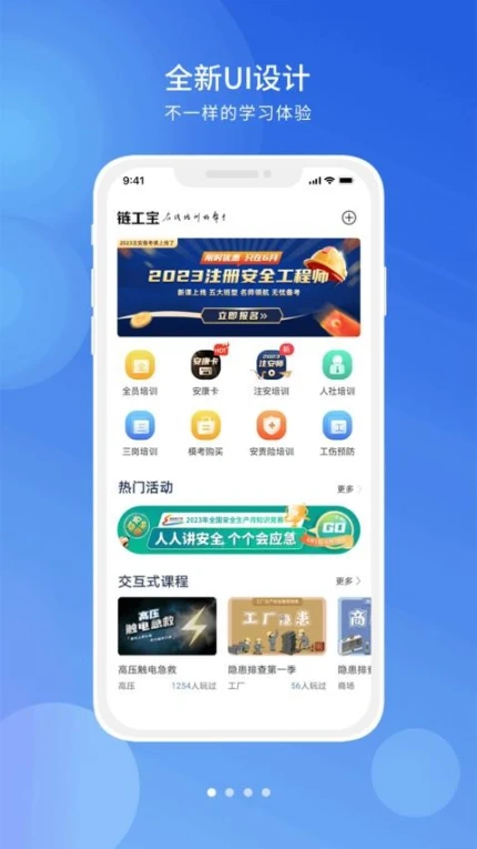 链工宝官方版 v3.8.2图