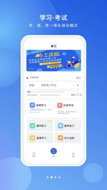 链工宝官方版 v3.8.2图