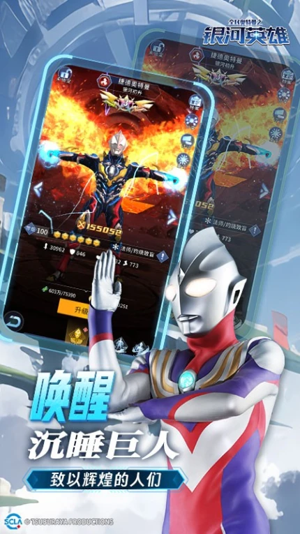 全民奥特曼之银河英雄游戏 v1.21图