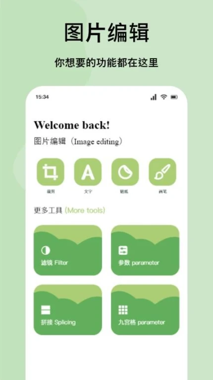 花欢秀免费版 v1.1图