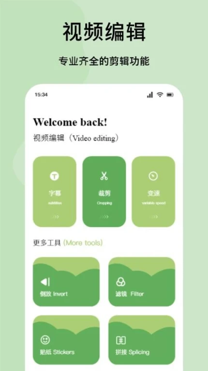 花欢秀免费版 v1.1图
