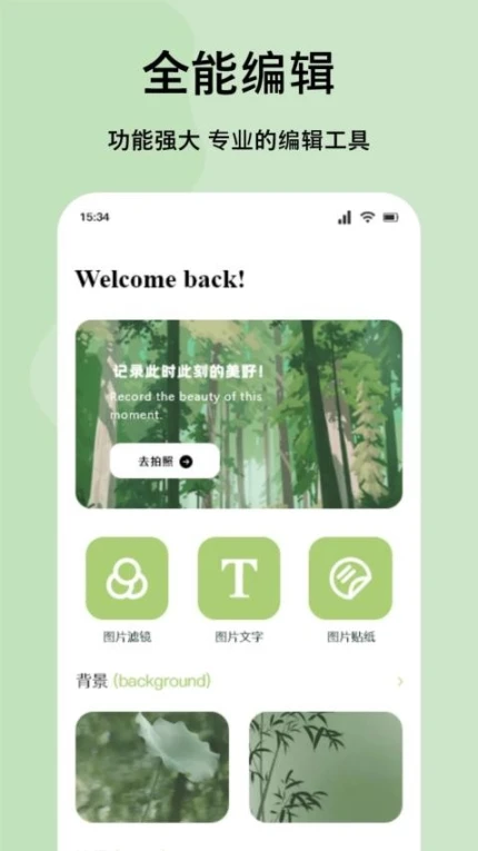 花欢秀免费版 v1.1图