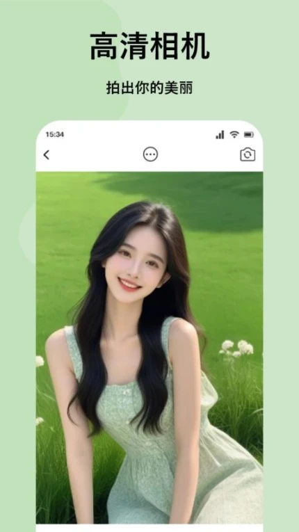 花欢秀免费版 v1.1图