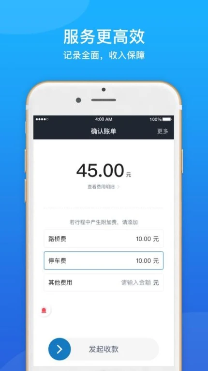 365约车车主官网版 v6.10.0.0004图