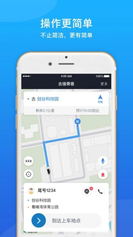 365约车车主官网版 v6.10.0.0004图