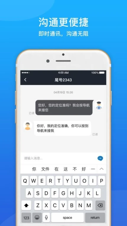 365约车车主官网版 v6.10.0.0004图