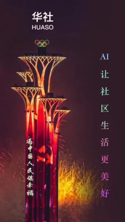 华社最新版 v1.1.0图