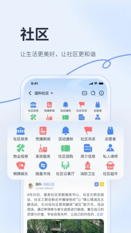 华社最新版 v1.1.0图