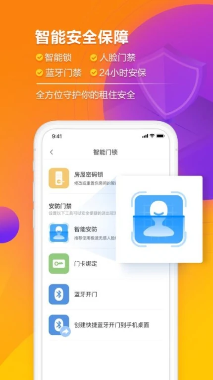 冠寓官网版 v4.24.0图
