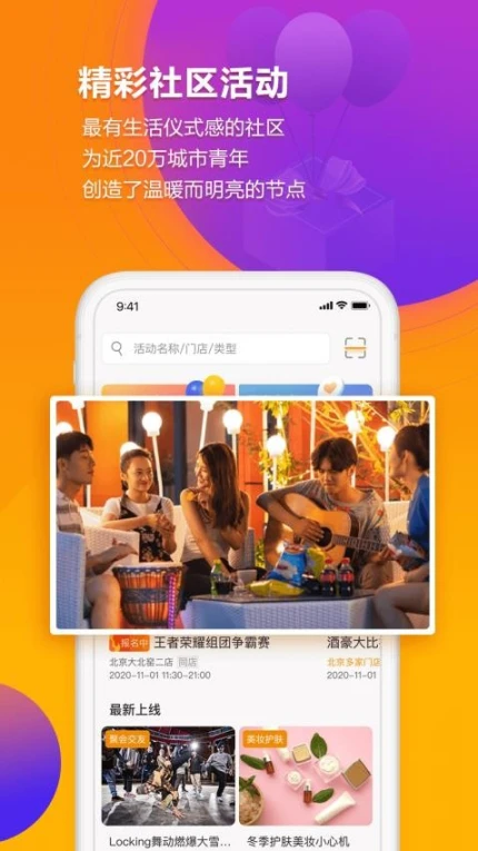 冠寓官网版 v4.24.0图
