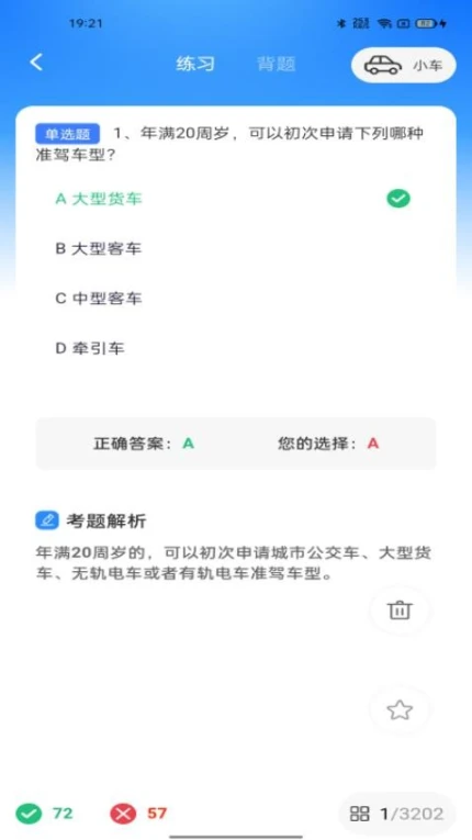 学法减分档案免费版 v1.0.0图