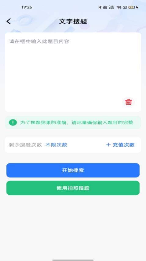 学法减分档案免费版 v1.0.0图