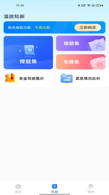 学法减分档案免费版 v1.0.0图