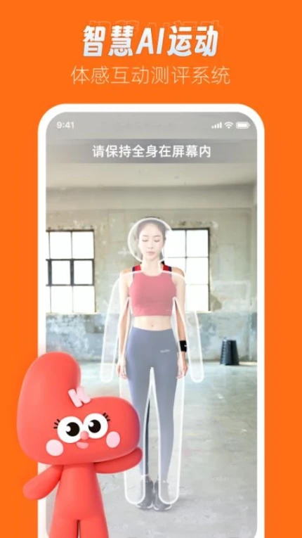 领康悦动app v1.2.1图