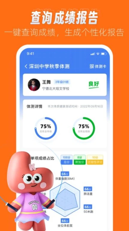 领康悦动app v1.2.1图