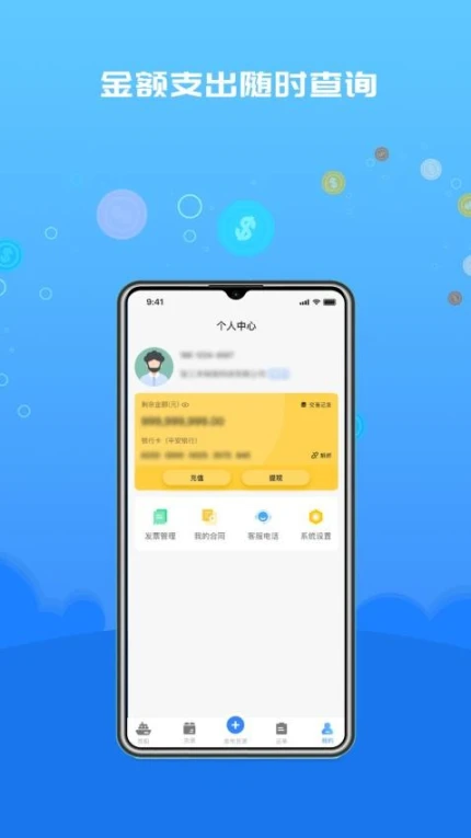 船货易联货主官网版 v2.2.5图