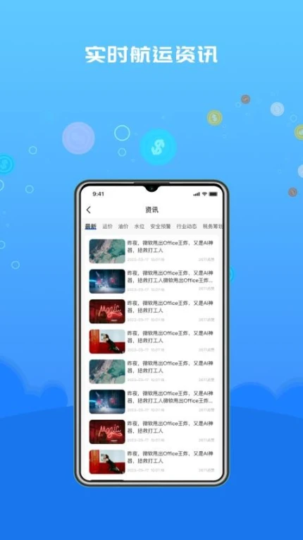 船货易联货主官网版 v2.2.5图