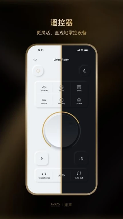 MA Remote安卓版 v4.0.8图