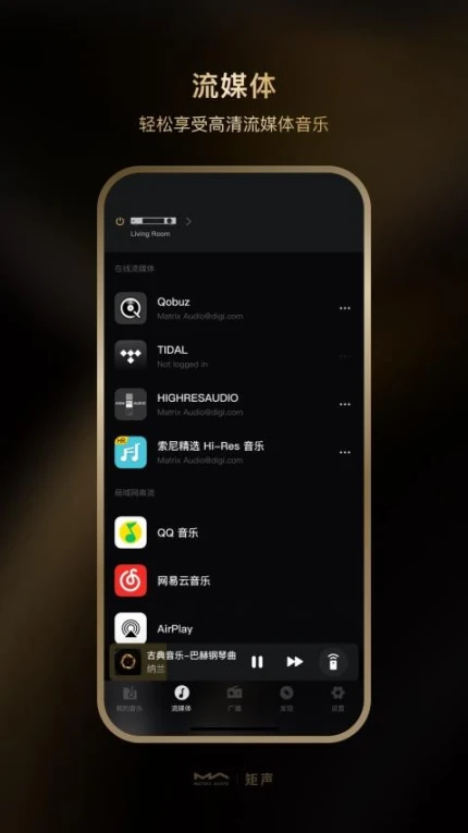 MA Remote安卓版 v4.0.8图