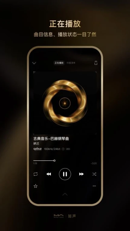 MA Remote安卓版 v4.0.8图