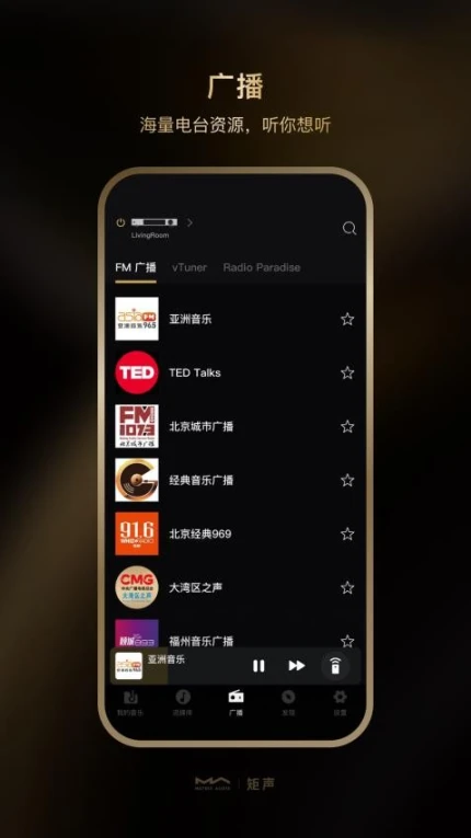 MA Remote安卓版 v4.0.8图