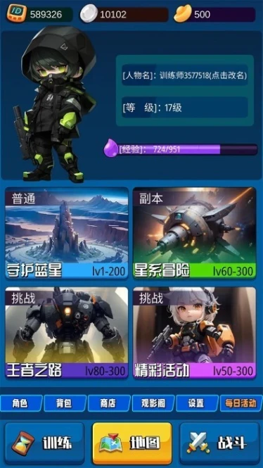 随身训练空间游戏 v1.0图