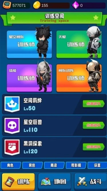 随身训练空间游戏 v1.0图