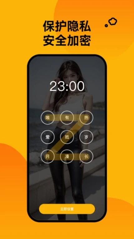 轻松壁纸免费版 v2.0.2图