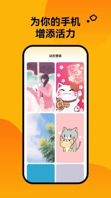轻松壁纸免费版 v2.0.2图