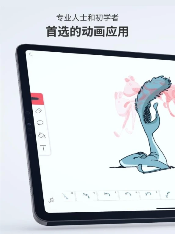FlipaClip官网版 v4.0.0图
