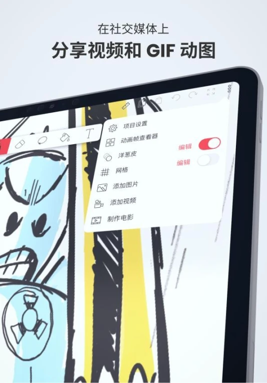 FlipaClip官网版 v4.0.0图