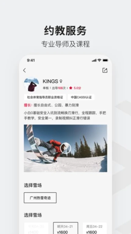 热雪奇迹官网版 v1.11.5图
