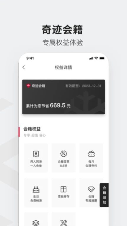 热雪奇迹官网版 v1.11.5图