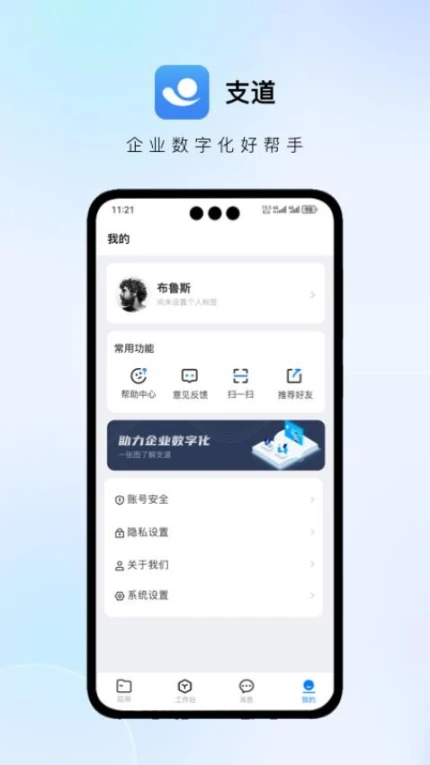 支道最新版 v3.0.5图