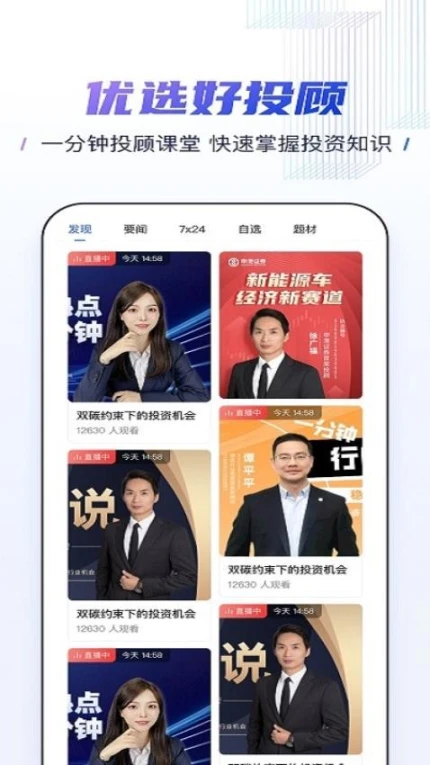 申港证券官网版 v3.1.3图