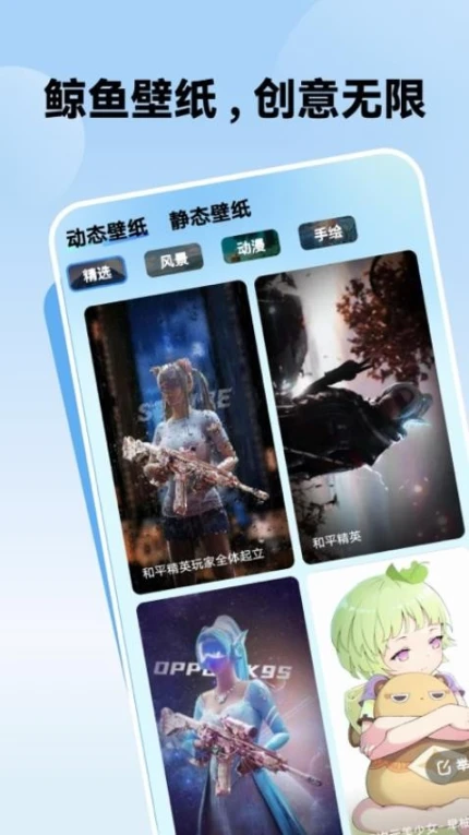 鲸鱼壁纸最新版 v1.6.2图