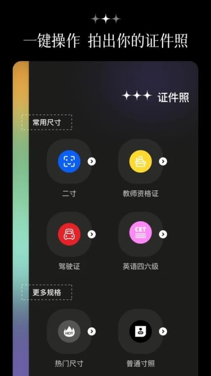 refactorCam软件 v1.2图