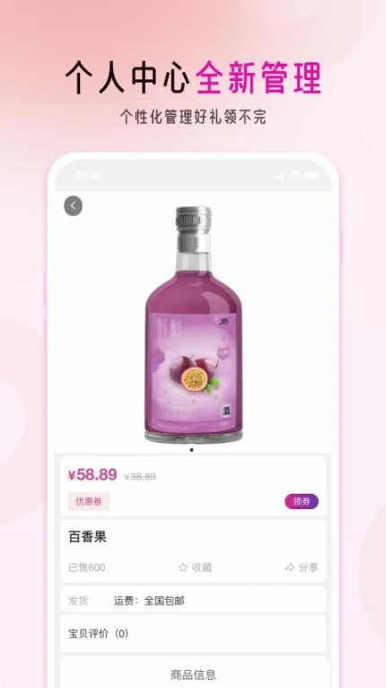慕果官网版 v1.0.2图