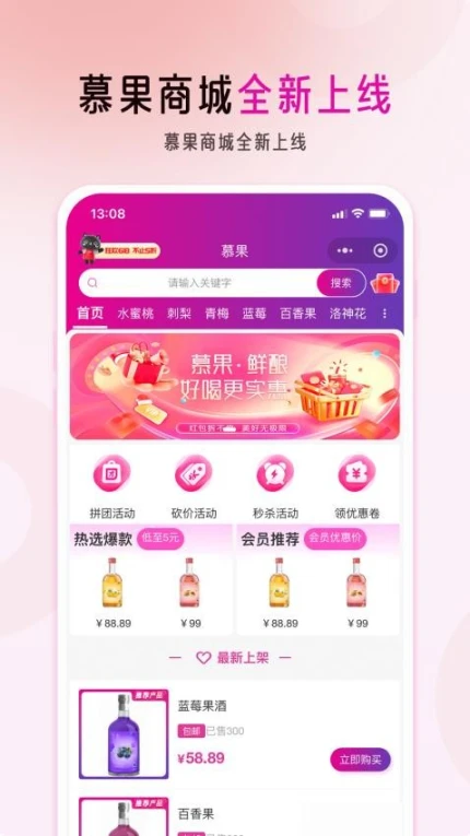 慕果官网版 v1.0.2图