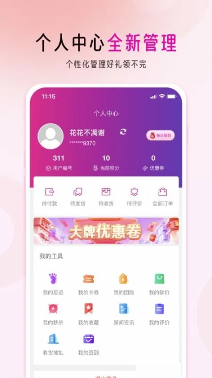 慕果官网版 v1.0.2图