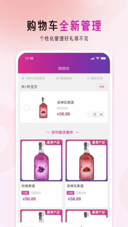 慕果官网版 v1.0.2图