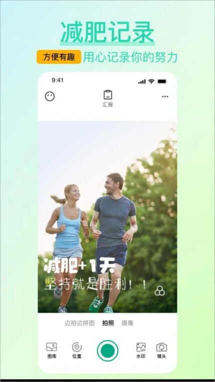 水印相机免费打卡官网版 v1.0.9图