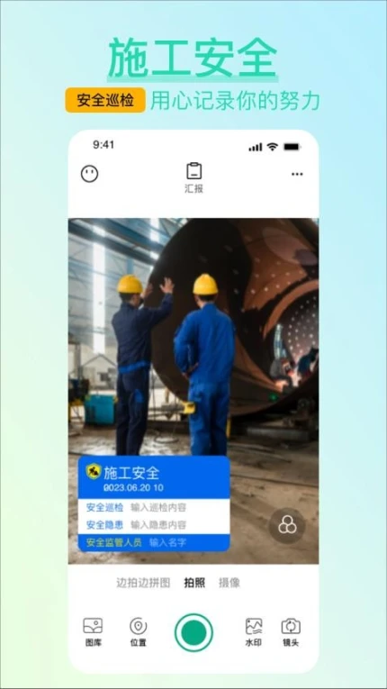 水印相机免费打卡官网版 v1.0.9图