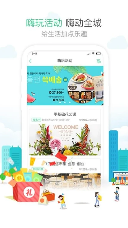 1号社区app v4.16.17图