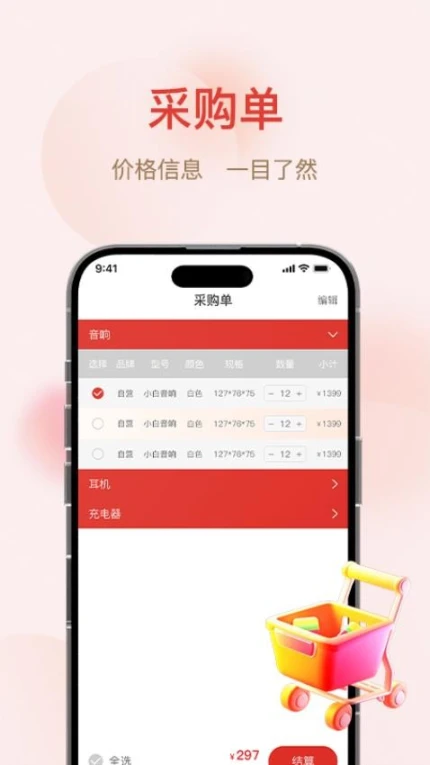 巢享购商城 v1.1.1图