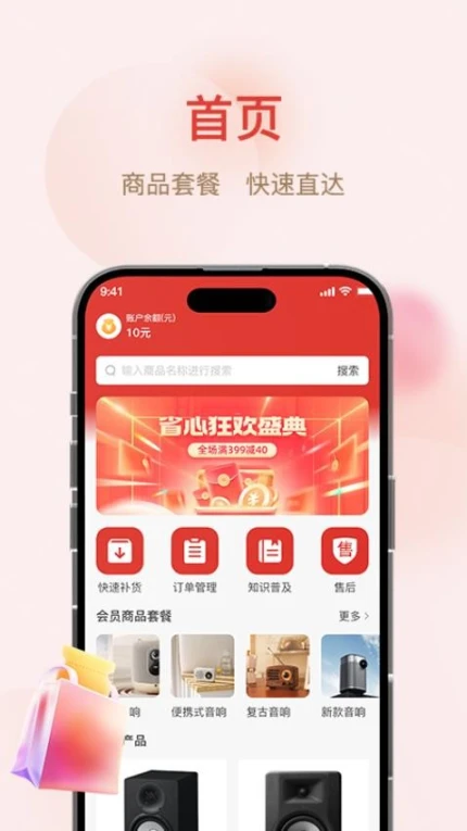 巢享购商城 v1.1.1图