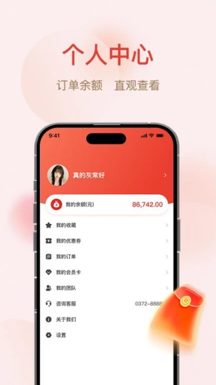 巢享购商城 v1.1.1图